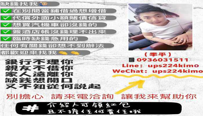 高雄融資-借錢找我，線上專員1對1即時服務 實體店面免受騙