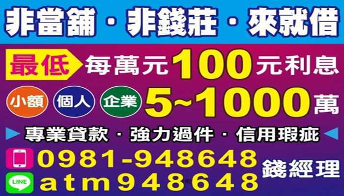 桃園當鋪-實體安心店面解決您的煩惱，每萬元只要百元利