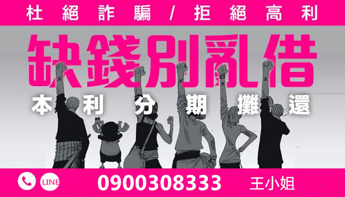 【缺錢別亂借】0907942239要找唐代書 