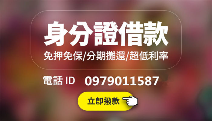 【一通電話~快速送達】