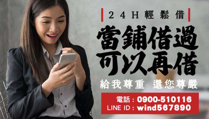 桃園日日會-有工作來就借-輕鬆貸款-給我尊重還您尊嚴 