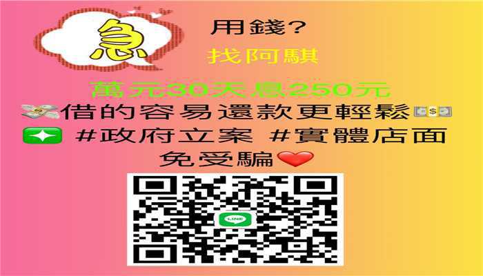 桃園當鋪-借錢找阿騏 黃金 鑽石 名錶 3C利息狠低 絕對保密