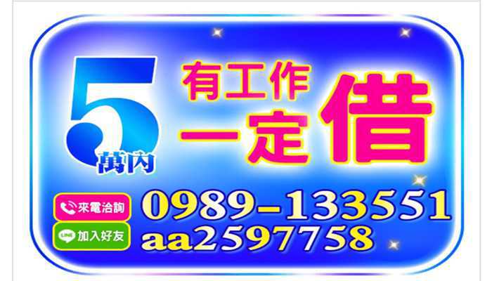 高雄當鋪-有工作 一定借 快速簡單-免押保密-超低利率