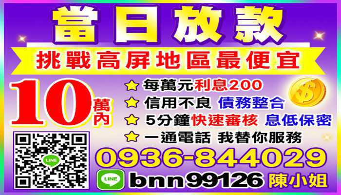 高雄辦門號換現金-鈔急好借  資金周轉 您開口我幫你您 過件率 9成